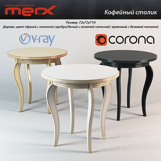 Coffee table Merx-1 3DS Max Model