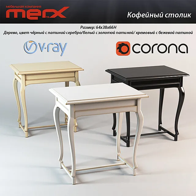 Coffee table Merx-2 3DS Max Model