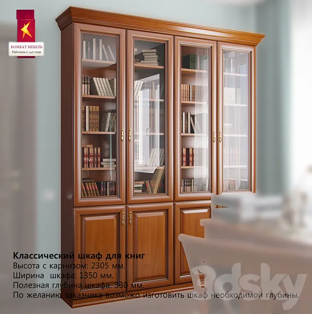 Combat \ Bookcase 4-clack “Louise” 3DS Max Model