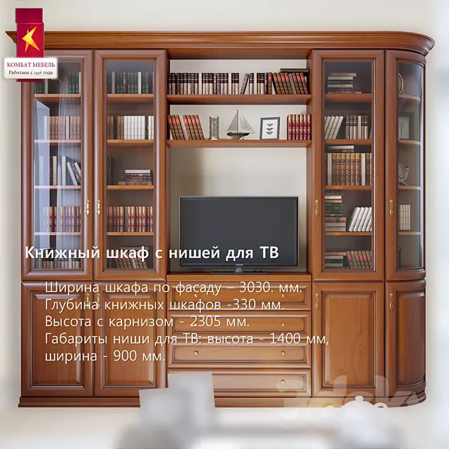 Combat \ Bookcase with niche 3DS Max Model