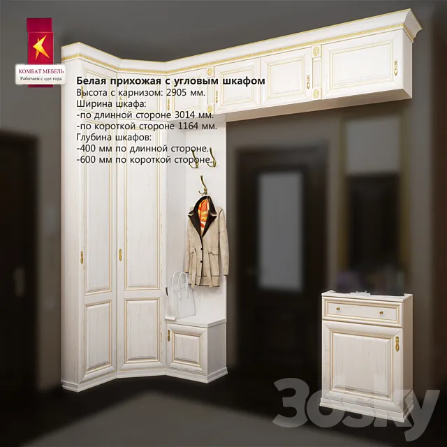 Combat \ white hallway with a corner cabinet 3ds Max