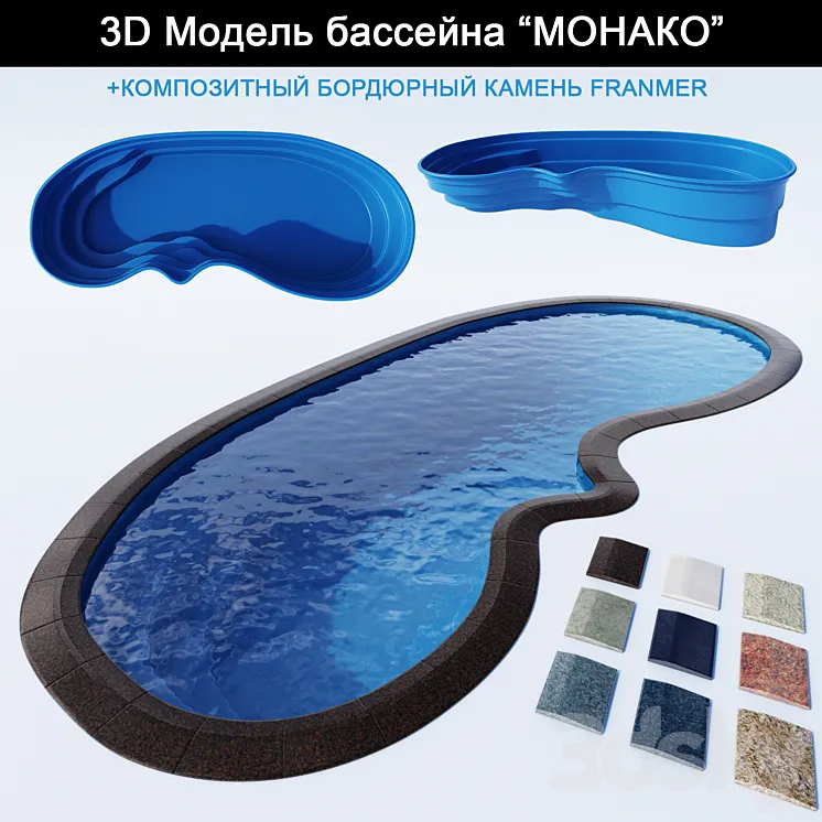 Composite Pool Monaco 3DS Max