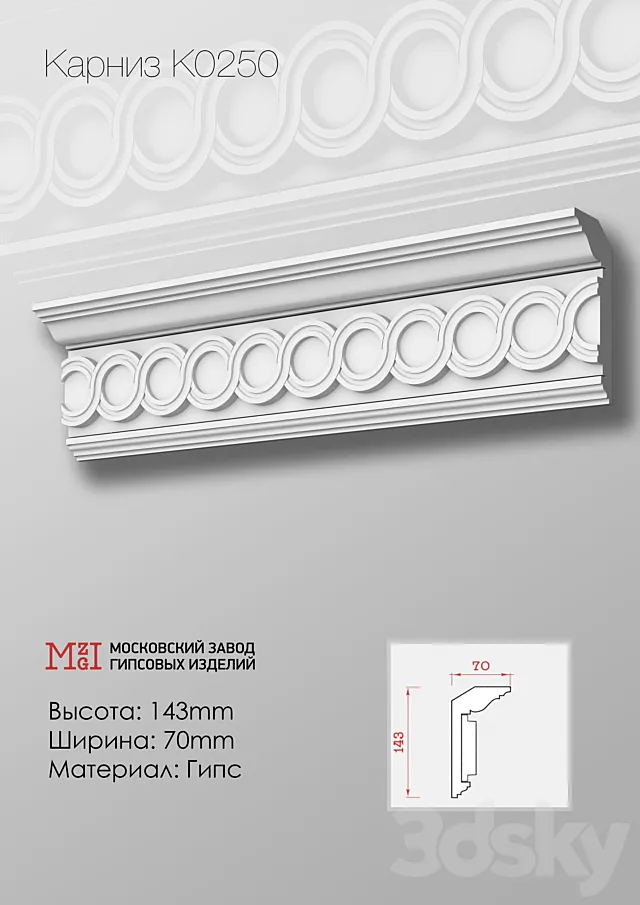 Cornices patterned plaster moldings K0250.143Nx70mm 3DS Max Model