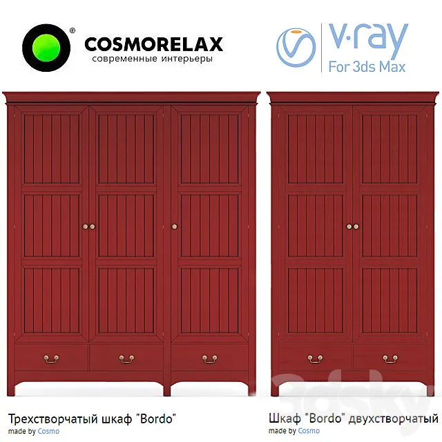 Cosmorelax \ Wardrobe “Bordo” Three-leafed and two-leafed. 3ds Max