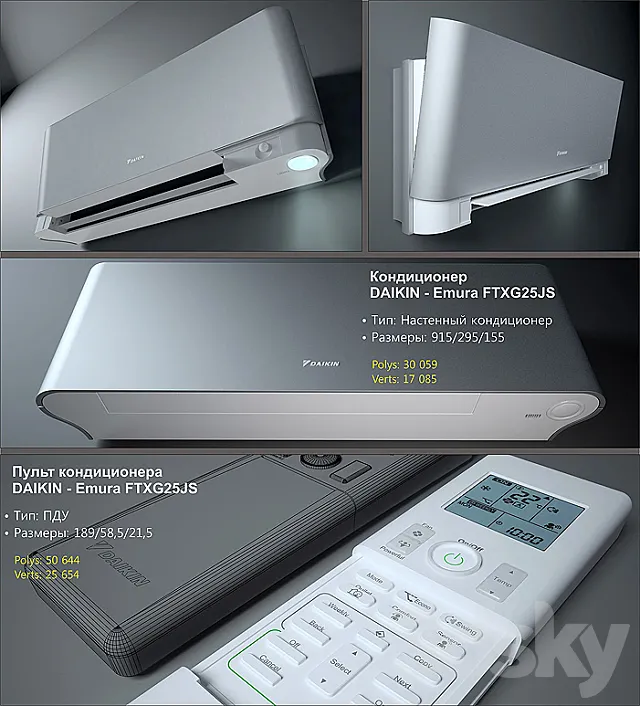 DAIKIN _ Emura 3DS Max Model