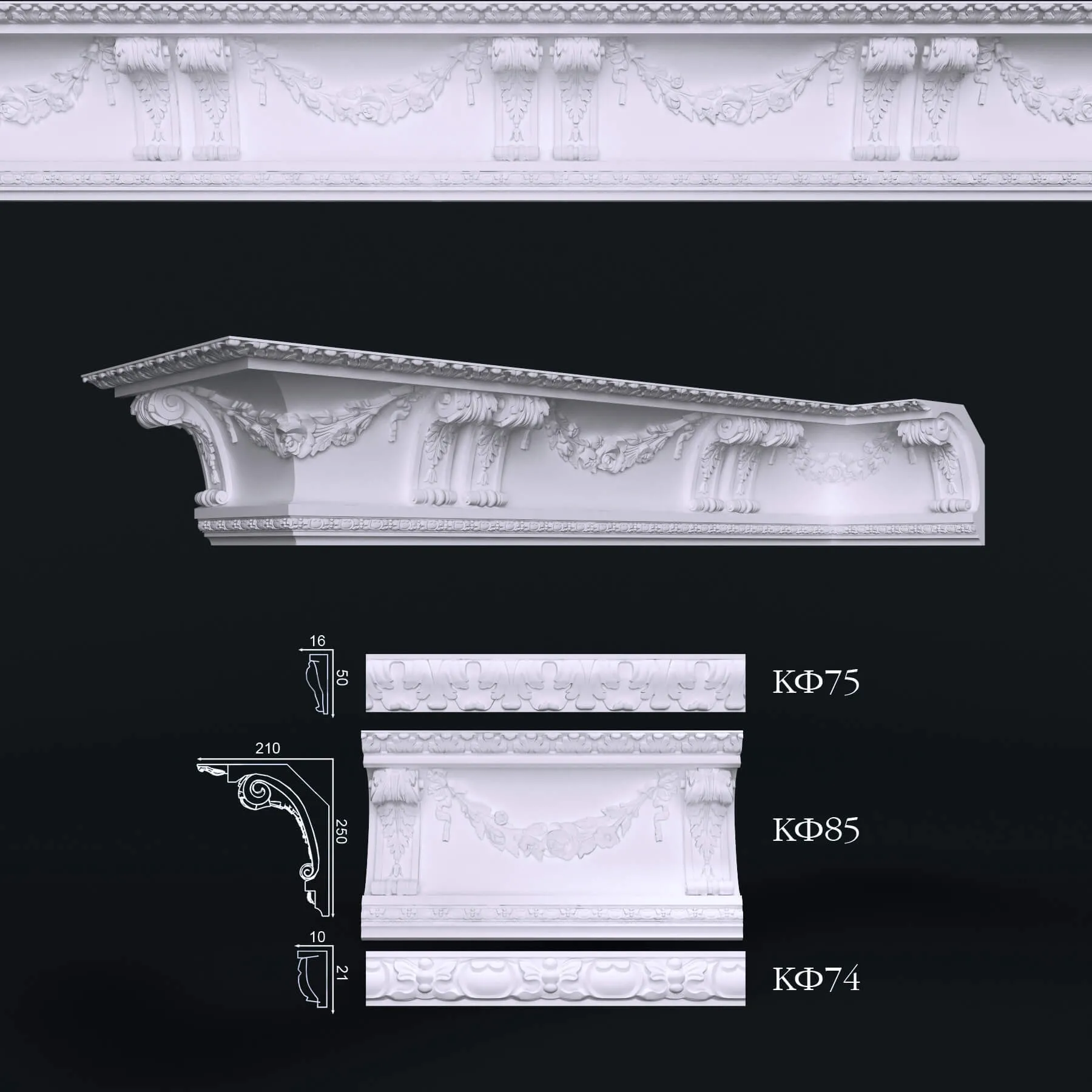 decoration – Ceiling cornices 3ds Max
