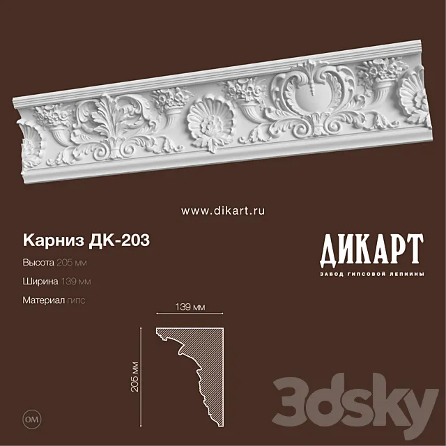 DK-203_205x139mm 3DS Max Model