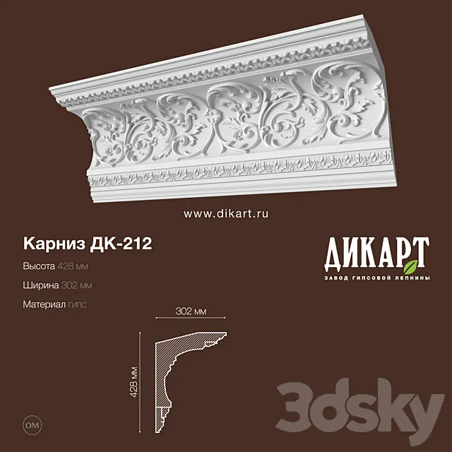 DK-212_428h302mm 3DS Max Model