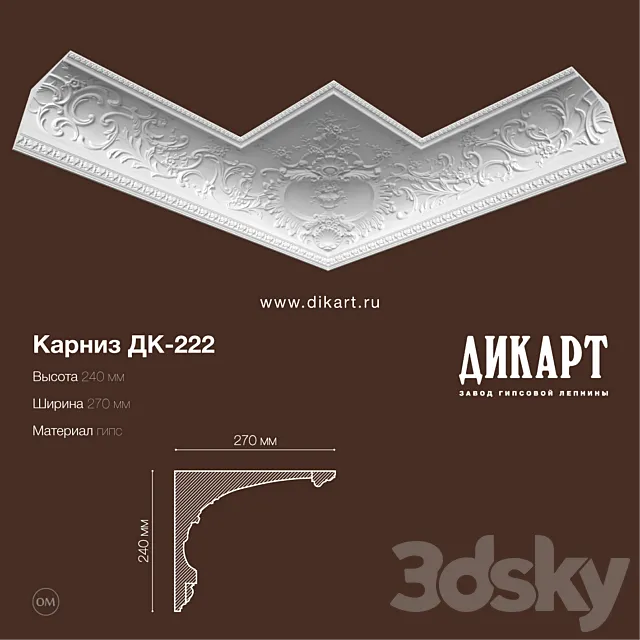 DK-222_240x270mm 3DS Max Model