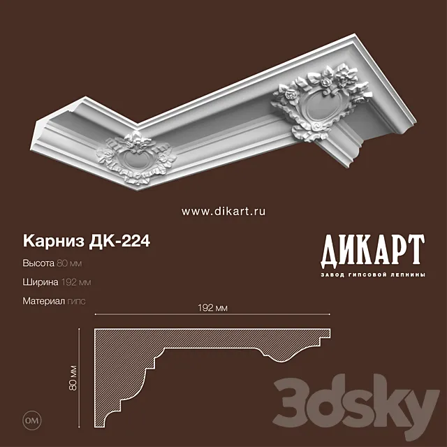 DK-224_80x192mm 3DS Max Model