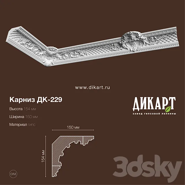 DK-229_154Hx150mm 3DS Max Model