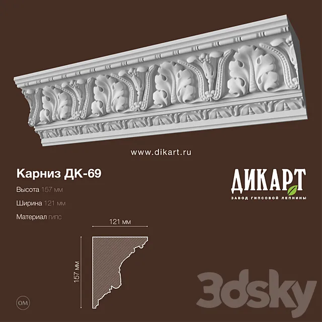 DK-69_157Hx121mm 3DS Max Model