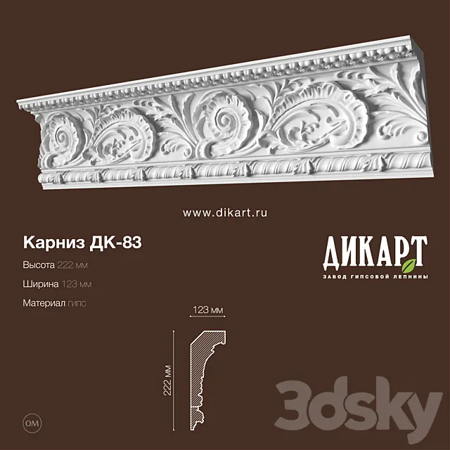 Dk-83_222Hx123mm 3DS Max Model