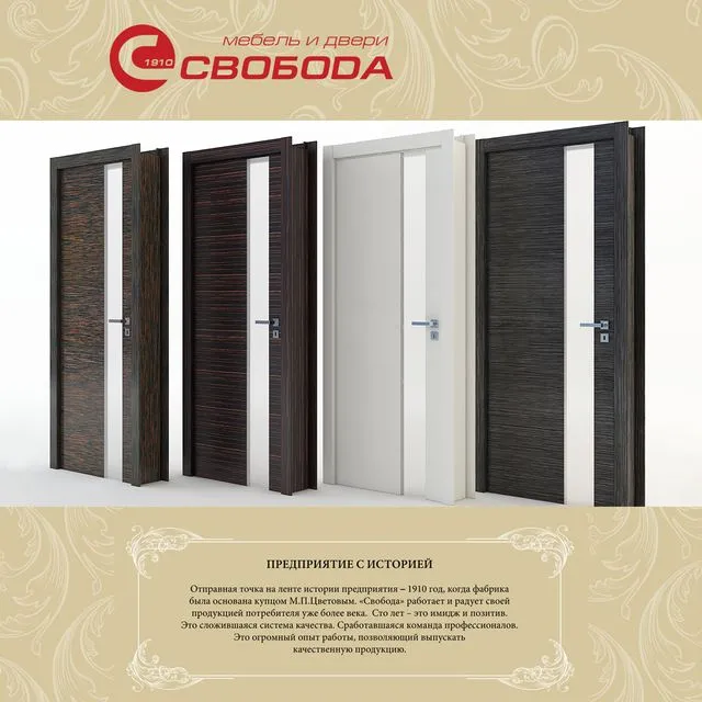 Doors factory Freedom Collection LOKO Mod.203 3dsMax Model