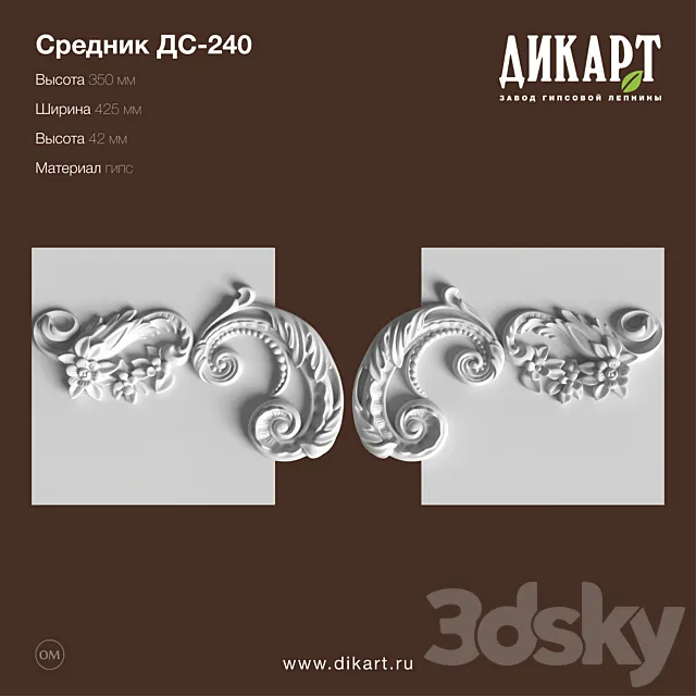 DS-240_350x425x42mm 3DS Max Model