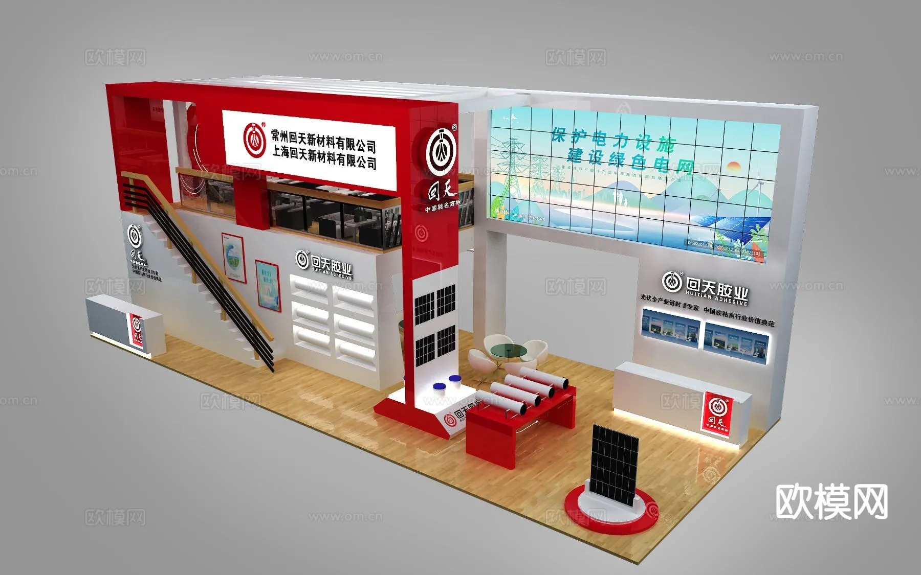 EXHIBITION ROOM – 3D Model For Interior Design – 1084