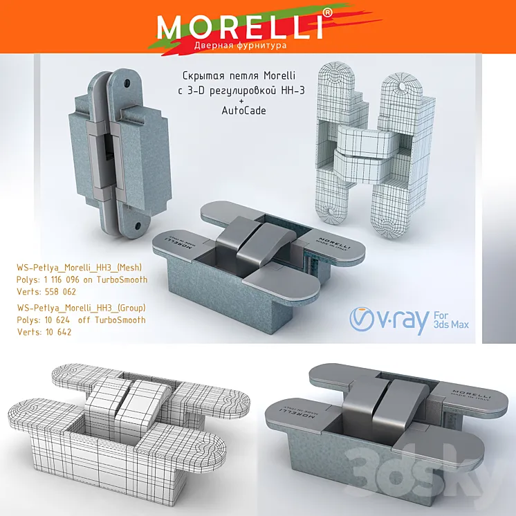 Furnitura Morelli-HH3 Hinge hidden 3DS Max Model