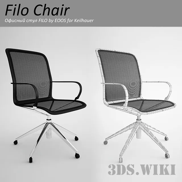 furniture – Chair Filo 02 3ds Max