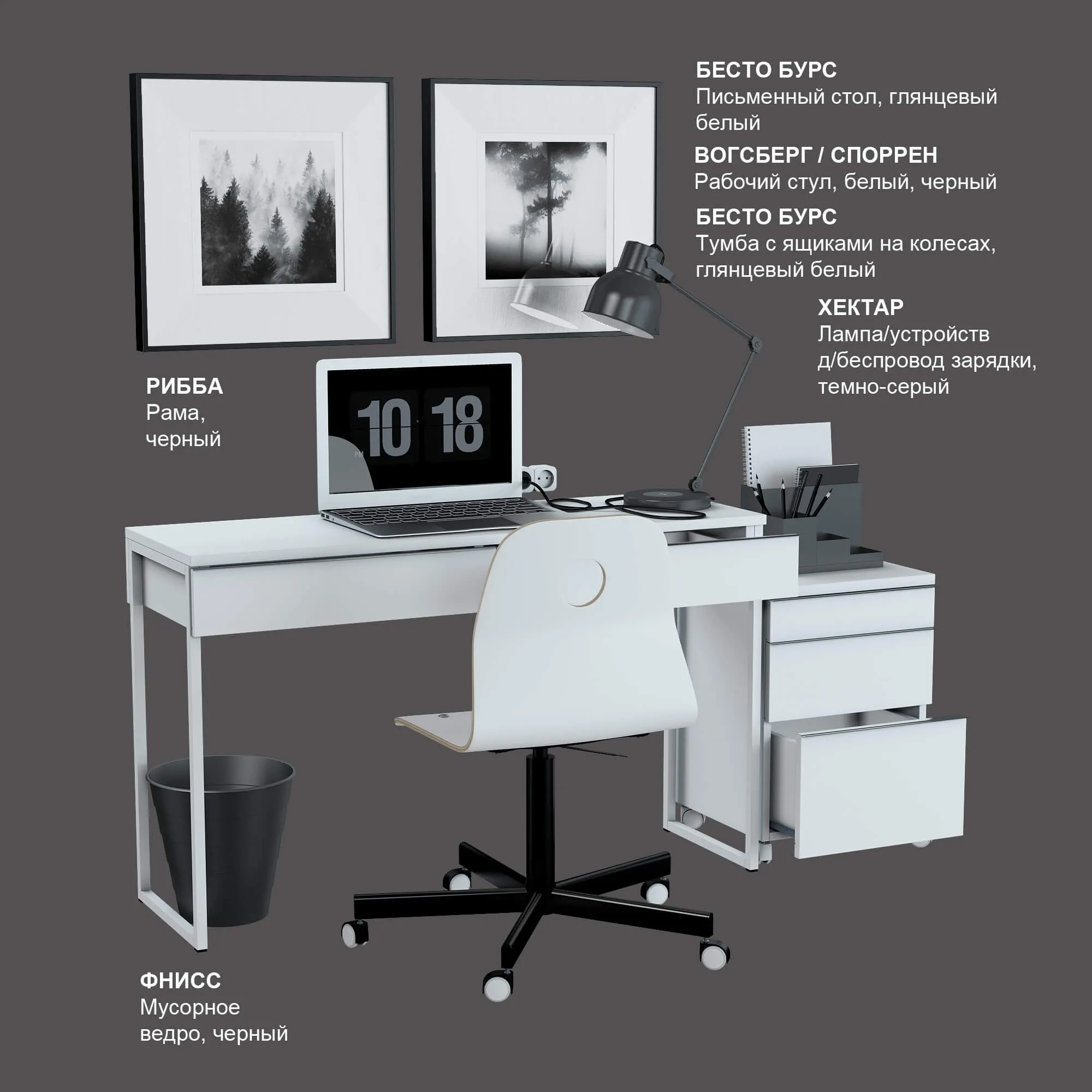 furniture – IKEA set 12 3ds Max