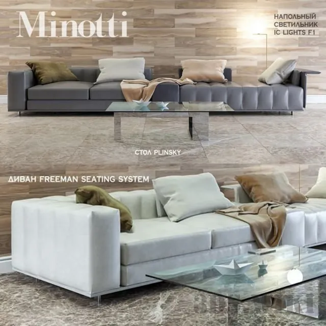 furniture – Sofa Minotti Freeman lamp Flos table Plinsky 3ds Max