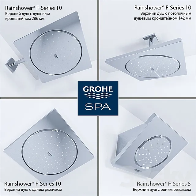 Grohe Rainshower® F-Series 5 “and 10” 3DSMax File