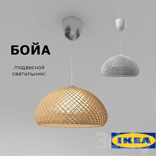 IKEA _ BOJA 3DSMax File