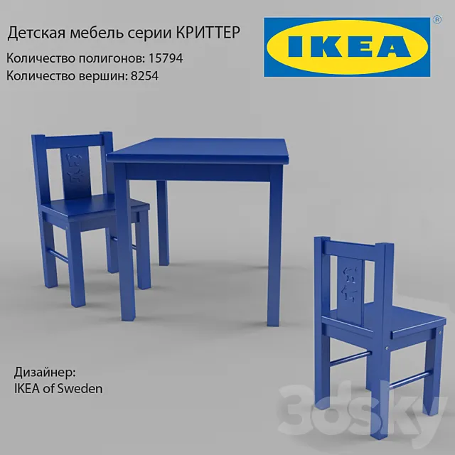 IKEA _ CRITTER 3DSMax File