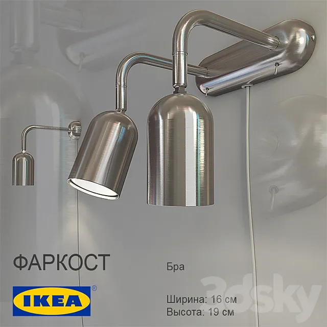 IKEA _ FARKOST 3DSMax File