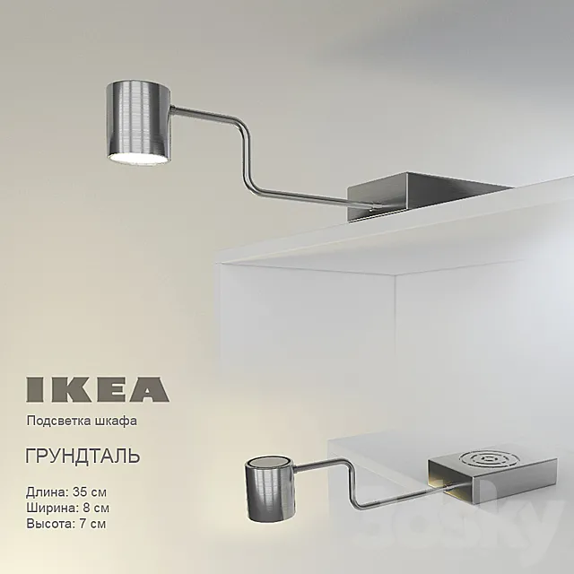 IKEA _ GRUNTDAL 3DSMax File