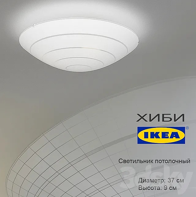 IKEA _ HEBE 3DSMax File