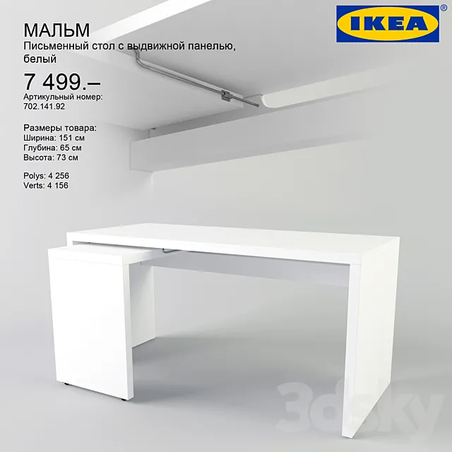 IKEA _ MALM 3ds Max