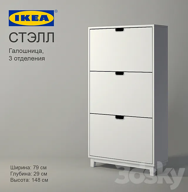 IKEA _ STELL 3DSMax File
