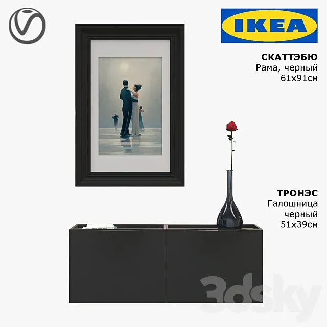 IKEA _ TRONES _ SKATTABY 3ds Max