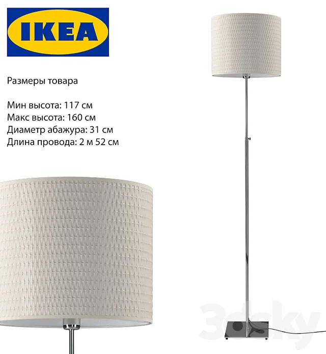 IKEA ALENG 3DSMax File