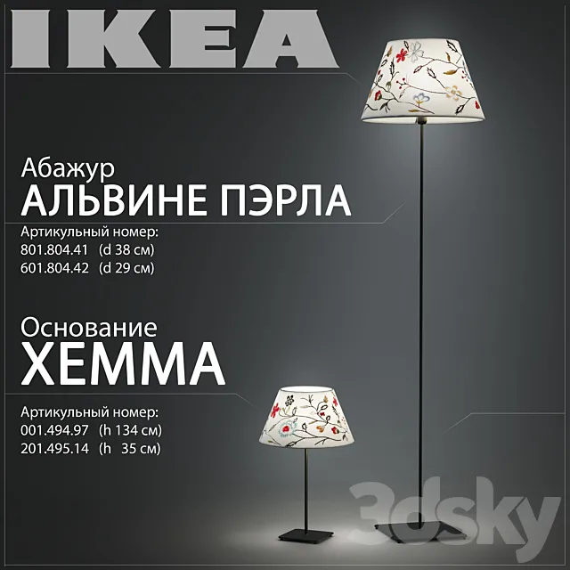 IKEA Base GEMMA + Lampshade ALVIN PERLA 3DSMax File