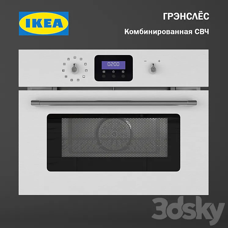 IKEA. Combined microwave oven GRENSLES 3DS Max