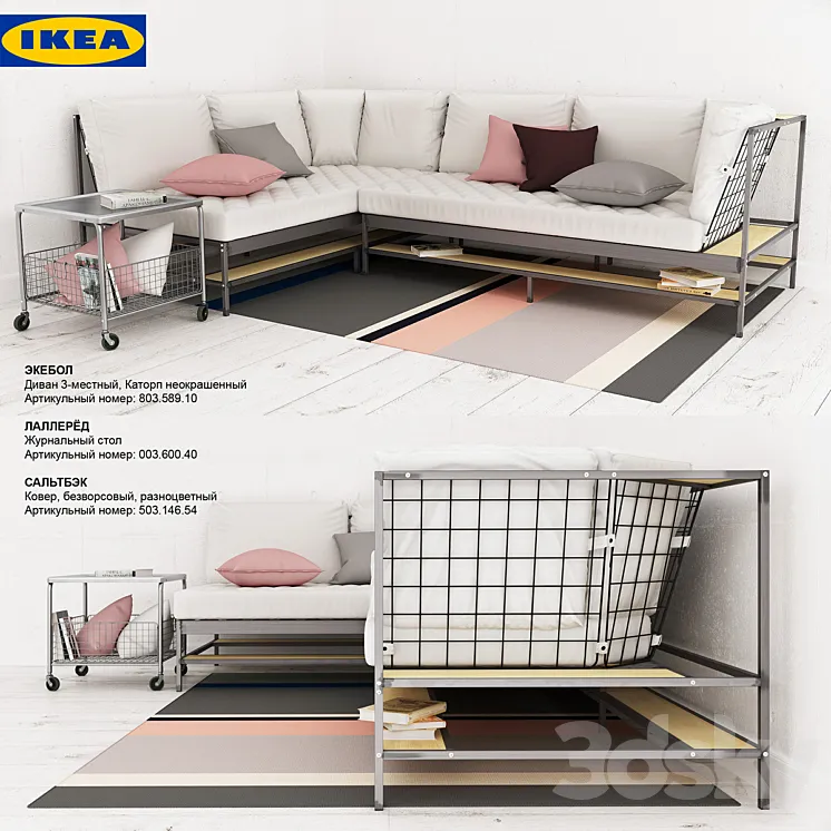 IKEA EKEBOL Sofa 3DS Max