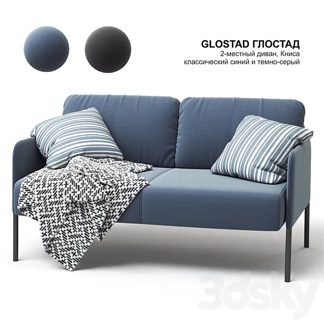 IKEA GLOSTAD sofa | IKEA GLOSTAD sofa 3DS Max Model