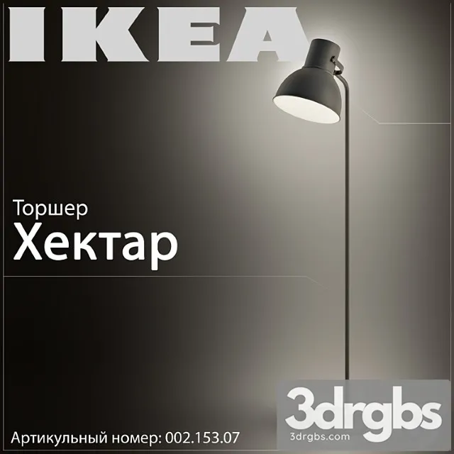 Ikea hektar 002.153.07 3dsmax Download