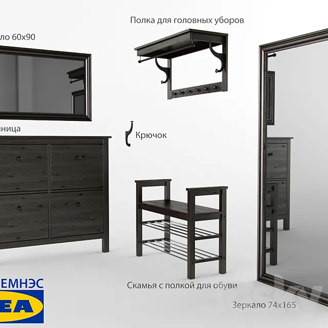 IKEA HEMNES Hallway 3DSMax File