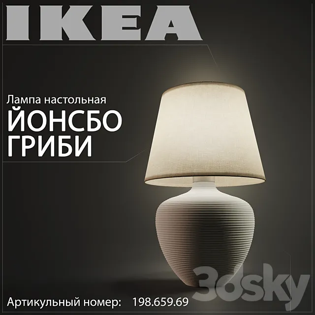 Ikea Jonsbo Mushrooms 198.659.69 3DS Max Model