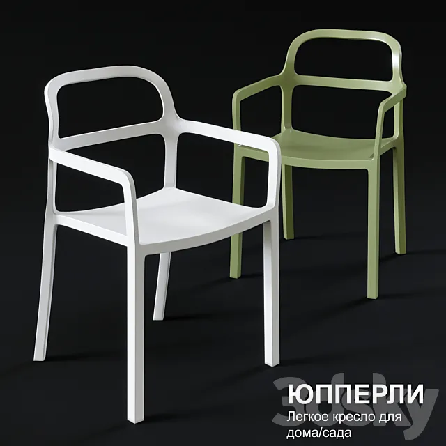 IKEA JUPPERLEG Chair 3DS Max Model