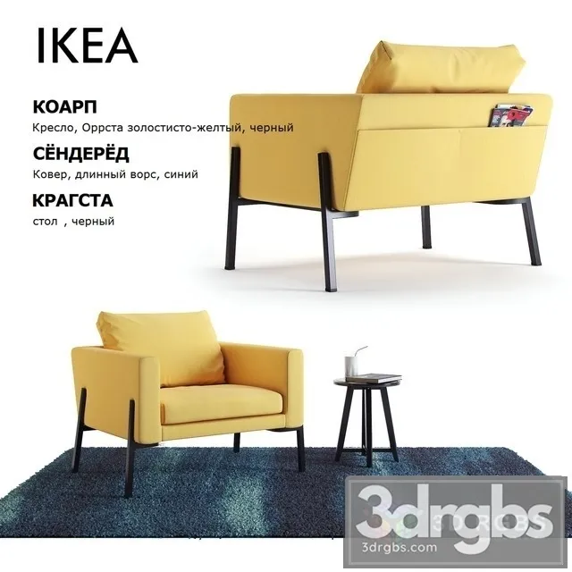 Ikea Koarp Armchair 3dsmax Download