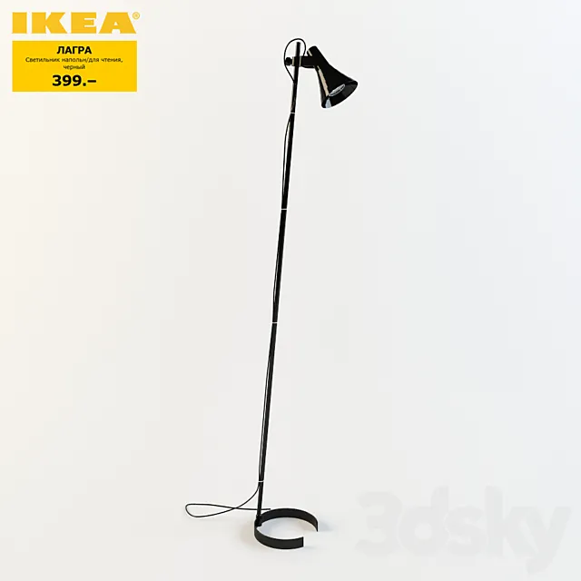 IKEA | LAGRA 3DSMax File