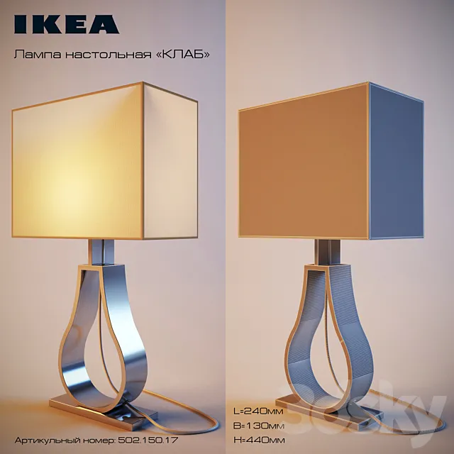IKEA. Lamp “CLUB” 3DSMax File