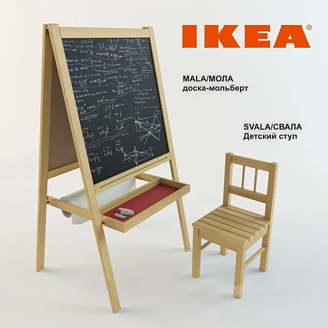 IKEA Mala + Svala 3DSMax File