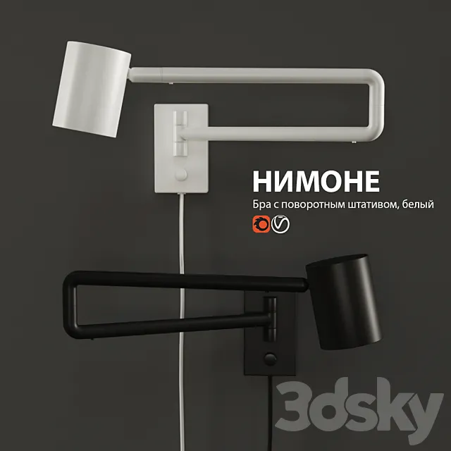IKEA NIMONE sconce lamp 3DSMax File