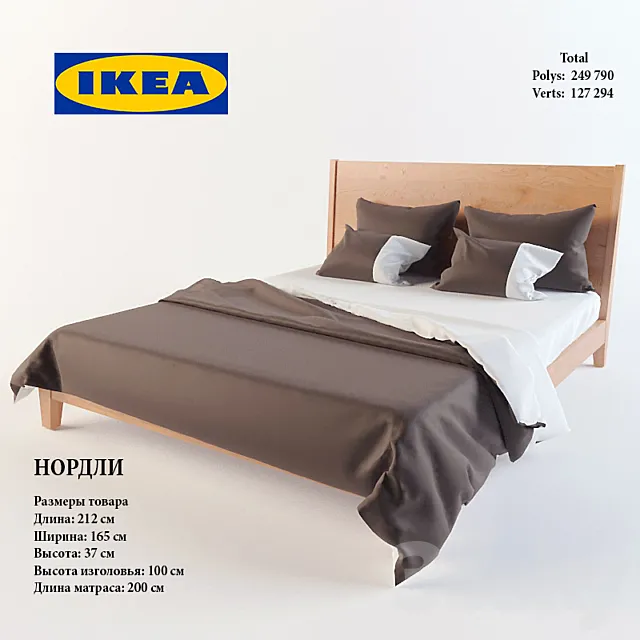 IKEA NORDLI 3DSMax File
