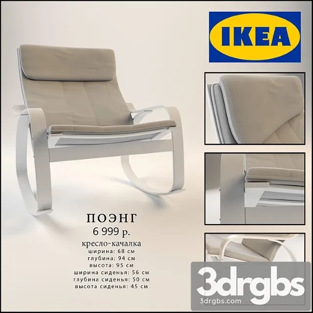 Ikea Poengh 3dsmax Download