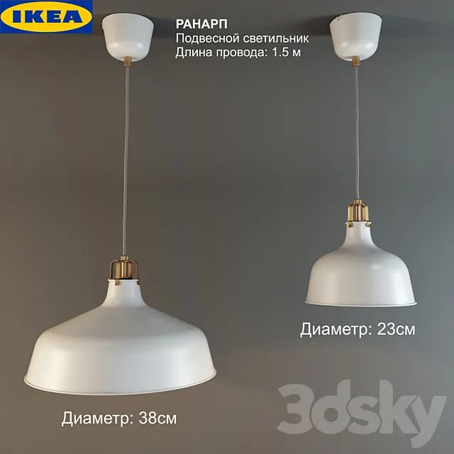 IKEA RANARP Suspension 3DSMax File